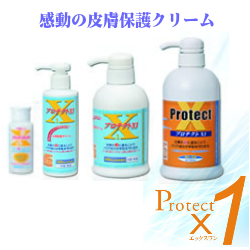感動の皮膚保護クリームプロテクトX１